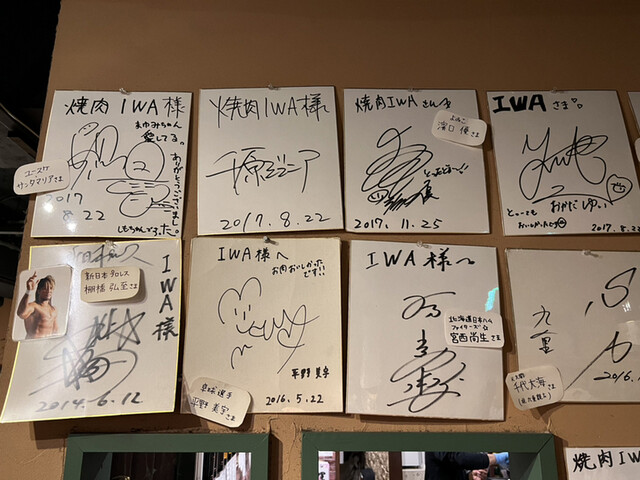 User's recommendation image for 焼肉IWA