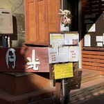 用户对于お餅と日本茶の専門店　月光的评论图