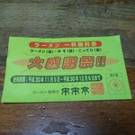 用戶對於来来亭  桂川店的評論圖