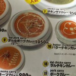 用户对于タンドリーレストラン アサ 苫小牧店的评论图