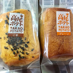 User's review image for 高尾ポテト 本店