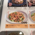 用戶對於紅虎餃子房 新千歳空港店的評論圖