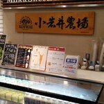 用户对于小岩井農場 エキュート東京店的评论图