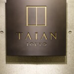 User's review image for TAIAN TOKYO