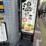 用戶對於しゃぶしゃぶ 温野菜 新宿東口駅前店的評論圖