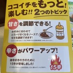 用户对于カレーハウス CoCo壱番屋 八幡西区陣原店的评论图