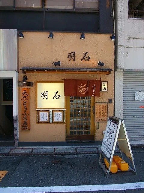 用户对于天然とらふぐ料理 明石的评论图