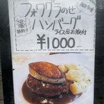 User's review image for 銀座フォワグラ