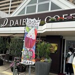 用户对于DAIBAN COFFEE cafe的评论图