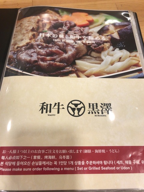 用戶對於和牛 黒澤的評論高清圖