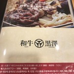 用戶對於和牛 黒澤的評論圖