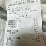 用户对于セイコーマート 北野店的评论图