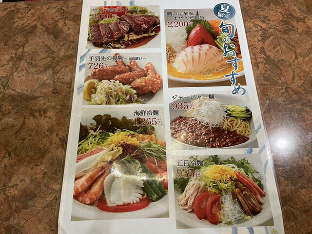 用戶對於一品香 雑餉隈店的評論高清圖