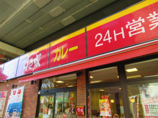 用户对于すき家 赤羽南口店的评论图