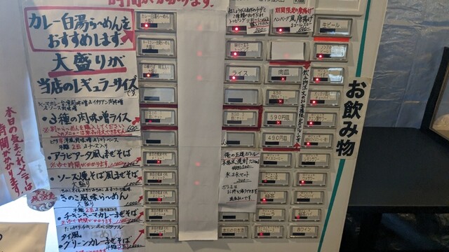 用户对于麺ジャラスK的评论高清图