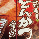 User's review image for 旅弁当 新大阪