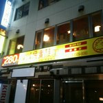 用戶對於鳥貴族 赤羽店的評論圖