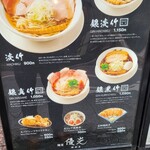 用戶對於麺屋優光 銀座店的評論圖