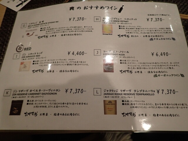 用戶對於焼酎と肉 興的評論高清圖