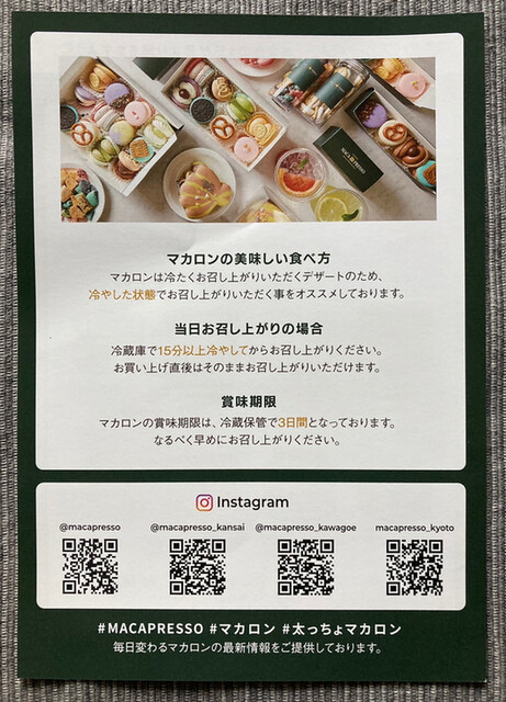 User's recommendation image for マカプレッソ 天王寺店