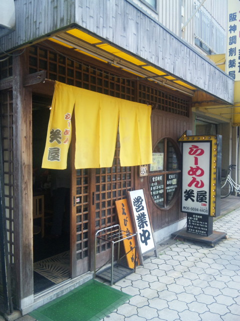 用户对于らーめん笑屋的评论图