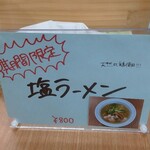 用户对于ラーメン小憎的评论图