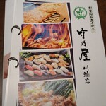 用戶對於竹乃屋 川端店的評論圖