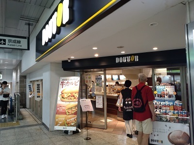 User's review image for ドトールコーヒーショップ アトレ上野店
