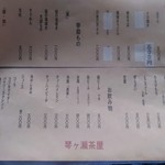 用户对于琴ケ瀬茶屋的评论图