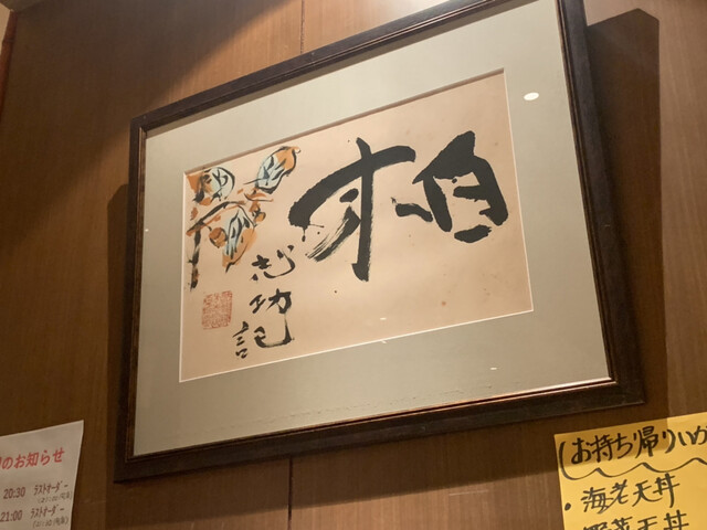用戶對於季寄せ 蕎麦 柏や的評論高清圖