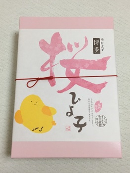 用戶對於ひよ子本舗吉野堂 デイトス１号店的評論圖