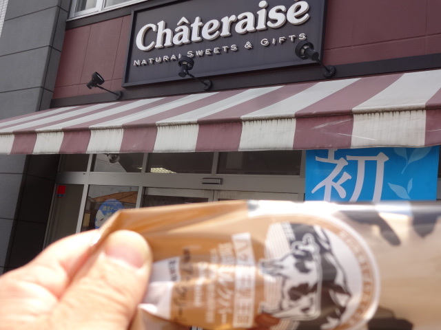 User's review image for シャトレーゼ 保谷店