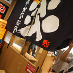 用戶對於炭火居酒屋 炎 南4条店的評論圖