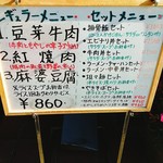 用戶對於四川飯店的評論圖