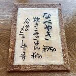 用户对于ほくほく庵的评论图