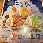用戶對於コメダ珈琲店 苫小牧弥生店的評論圖