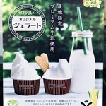 用户对于ジェラート工房 丘のミルジェ的评论图