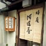 用户对于晦庵 河道屋 本店的评论图