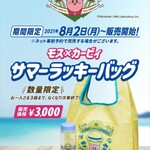 用户对于モスバーガー 札幌北24条店的评论图