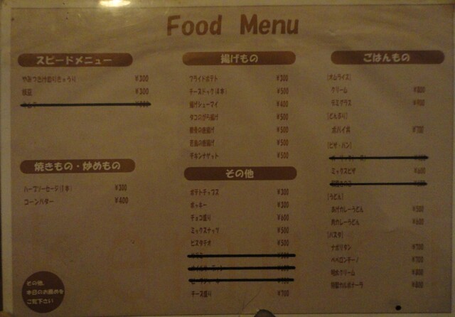 User's recommendation image for 居酒屋 バー けむり 門真店