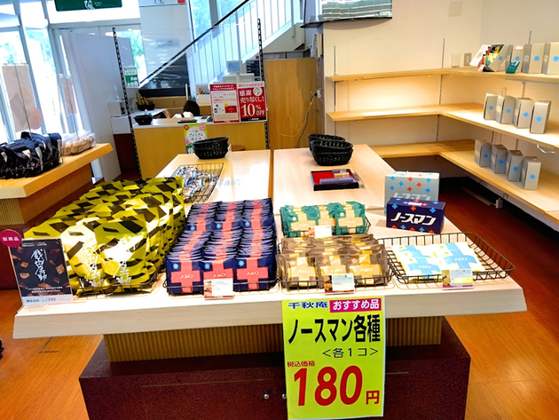 用户对于千秋庵 東光ストア真栄店的评论高清图
