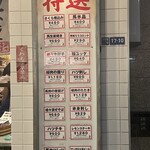 用戶對於馬喰ろう 新橋店的評論圖