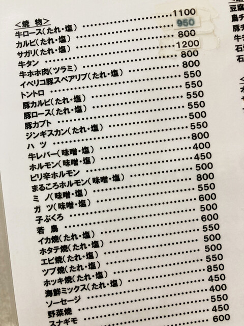 用户对于焼肉たかぎ的评论高清图
