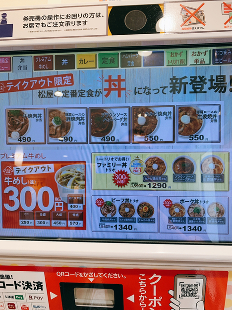 用户对于松屋 府中店的评论图