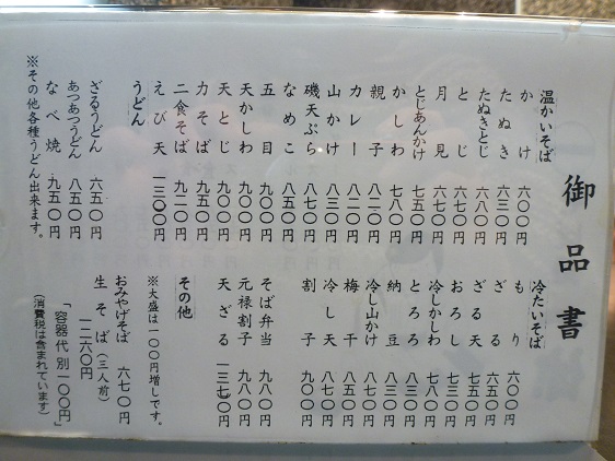 User's review image for そば処 一休