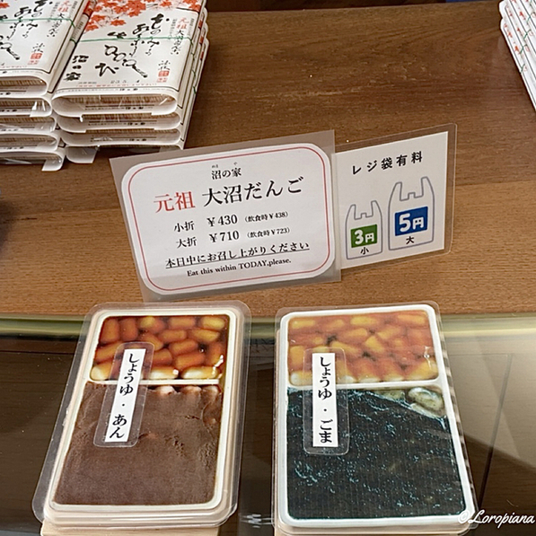 用户对于沼の家的评论图