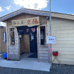 用户对于海小屋 夕陽的评论图