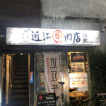 用戶對於焼肉 近江牛肉店 別館的評論圖