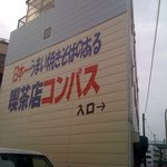 User's review image for コンパス