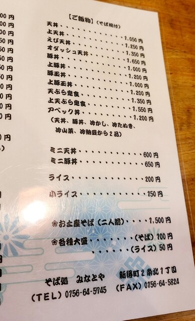 用户对于みなとや的评论高清图